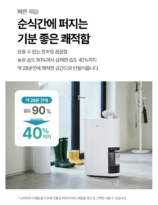 LG전자 휘센 오브제컬렉션 제습기 25L DQ256MWGA 이미지 6