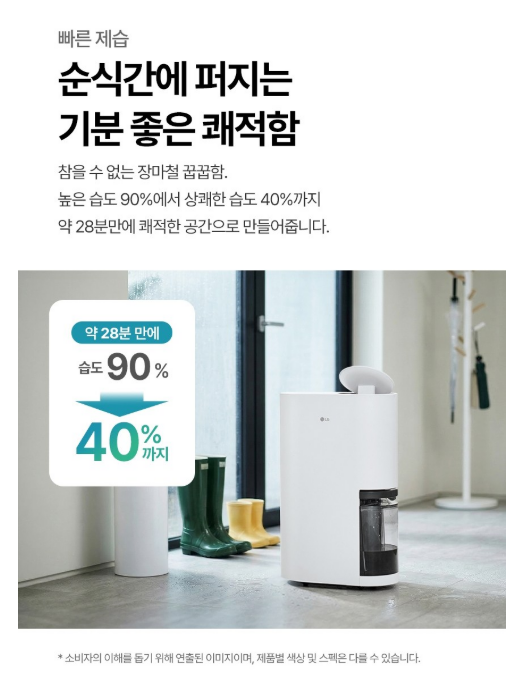 LG전자 휘센 오브제컬렉션 제습기 25L DQ256MWGA 이미지 6